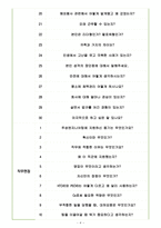 주성엔지니어링 면접기출(최신)+꿀팁[최종합격!]-4