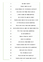 주성엔지니어링 면접기출(최신)+꿀팁[최종합격!]-5