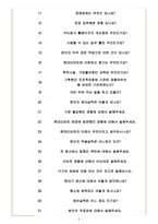 현대리바트 면접기출(최신)+꿀팁[최종합격!]-5