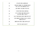 현대리바트 면접기출(최신)+꿀팁[최종합격!]-6
