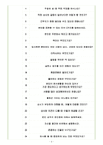 토니모리 면접기출(최신)+꿀팁[최종합격!]-3