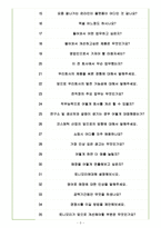토니모리 면접기출(최신)+꿀팁[최종합격!]-5