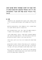 50대 알코올 중독자 문제점을 다양한 인간 발달 이론적 관점과 발달단계의 발달과업 측면에서 분석 후 사회복지실천에서 가능한 문제 해결 방안은 무엇인지 작성하시오-1