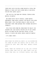 관계에도 연습이 필요합니다-2