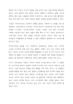 관계에도 연습이 필요합니다-3