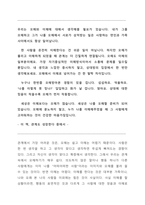 관계에도 연습이 필요합니다-4