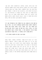 관계에도 연습이 필요합니다-5