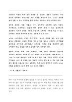 변화의 시작, 하루 1퍼센트-2