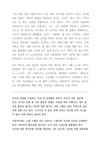 변화의 시작, 하루 1퍼센트-3