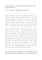 변화의 시작, 하루 1퍼센트-4
