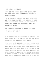 5초의 법칙-2