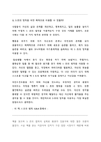5초의 법칙-4