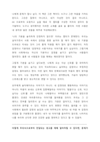 도망치고 싶을 때읽는 책-3