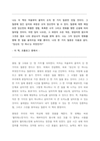 원씽(THE ONE THING)-2