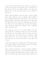 원씽(THE ONE THING)-3