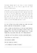 원씽(THE ONE THING)-5