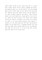 원씽(THE ONE THING)-6
