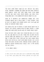 하루 10분, 내 인생의 재발견-2