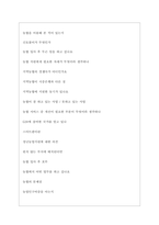 지역농협 역대면접기출 면접노하우-4