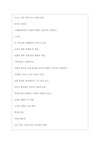 지역농협 역대면접기출 면접노하우-7