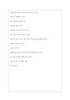 지역농협 역대면접기출 면접노하우-9