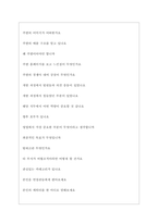 쿠팡 역대면접기출 면접노하우-4