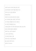 쿠팡 역대면접기출 면접노하우-6