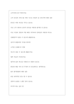 쿠팡 역대면접기출 면접노하우-7