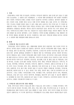 가족문제 유형을 9가지로 제시하고 그 유형에 대한 예방법을 기술하시오-2