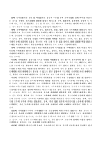 가족문제 유형을 9가지로 제시하고 그 유형에 대한 예방법을 기술하시오-3