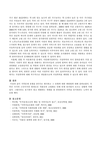 가족문제 유형을 9가지로 제시하고 그 유형에 대한 예방법을 기술하시오-4