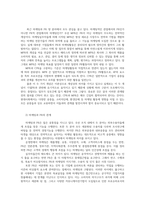미디어영상홍보론4) 마케팅 PR(MPR)의 기능 이해하기 현대 사회에서 마케팅 PR의 필요성을 설명하고 마케팅 PR의 기능을 자세히 설명하시오0k-2