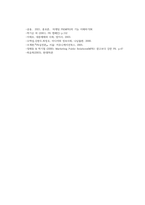 미디어영상홍보론4) 마케팅 PR(MPR)의 기능 이해하기 현대 사회에서 마케팅 PR의 필요성을 설명하고 마케팅 PR의 기능을 자세히 설명하시오0k-6