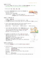 시험 대비 노트(기말고사) 정리 - 건강사정 및 실습-2