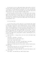 음악의이해와감상2) 신고전주의시대특징설명하고 현대음악의 주요경향소개된 6가지전자음악우연성음악미니멀 음악실험음악음색작곡포스트모더니즘 설명하시오0k-6