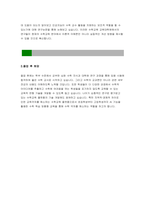 이화여대 수학교육대학원 연구계획서 수학교육과 석사 진학의 동기 전공분야에 대한 연구계획 졸업 후 희망 이화여자대학교 교육대학원 석사과정 학업계획서 연구계획 예문-4
