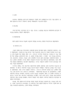 미술의이해와감상1) 르네상스시대 미술의 특징요약정리하고 교재와 멀티미디어강의에 소개된 미술작품 중 3개를 골라 르네상스시대특징을 설명하시오0k-3