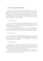 미술의이해와감상1) 르네상스시대 미술의 특징요약정리하고 교재와 멀티미디어강의에 소개된 미술작품 중 3개를 골라 르네상스시대특징을 설명하시오0k-4