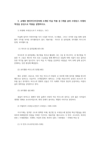 미술의이해와감상1) 르네상스시대 미술의 특징요약정리하고 교재와 멀티미디어강의에 소개된 미술작품 중 3개를 골라 르네상스시대특징을 설명하시오0k-5