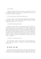 미술의이해와감상1) 르네상스시대 미술의 특징요약정리하고 교재와 멀티미디어강의에 소개된 미술작품 중 3개를 골라 르네상스시대특징을 설명하시오0k-8