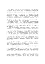 아동미술1) 아동미술의 목적 아동미술을 보는 관점 중 인지발달이론과 지각발달이론에 관해 비교하여 설명하시오0k-2