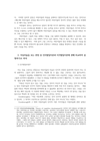 아동미술1) 아동미술의 목적 아동미술을 보는 관점 중 인지발달이론과 지각발달이론에 관해 비교하여 설명하시오0k-3