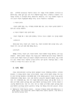 아동미술1) 아동미술의 목적 아동미술을 보는 관점 중 인지발달이론과 지각발달이론에 관해 비교하여 설명하시오0k-5