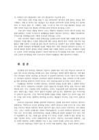 아동미술1) 아동미술의 목적 아동미술을 보는 관점 중 인지발달이론과 지각발달이론에 관해 비교하여 설명하시오0k-6