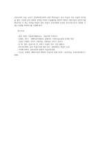 아동미술1) 아동미술의 목적 아동미술을 보는 관점 중 인지발달이론과 지각발달이론에 관해 비교하여 설명하시오0k-7
