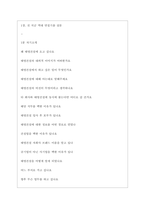 태영건설 역대면접기출 면접노하우-3