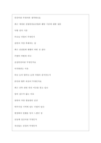 태영건설 역대면접기출 면접노하우-5