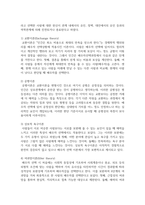 배우자선택이론과 배우자선택기준을 정리하고 자신이 생각하는 배우자선택 시 고려사항을 기술-3