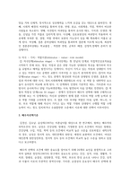 배우자선택이론과 배우자선택기준을 정리하고 자신이 생각하는 배우자선택 시 고려사항을 기술-4