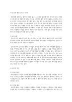 배우자선택이론과 배우자선택기준을 정리하고 자신이 생각하는 배우자선택 시 고려사항을 기술-6
